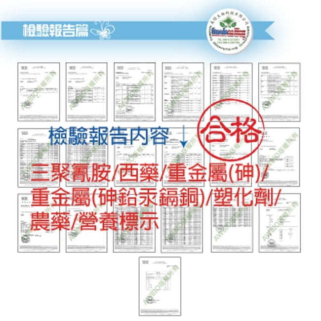 關於我們:美陸生物科技有限公司(Americanway Bio-technology Company)是台灣註冊的公司,一路發展至今近20個年頭,我們一直從事相關貿易事業,合作夥伴遍及歐美亞非等地,進出口優質的原物料,並擁有著良好信譽,我們於2000年正式販售自有品牌產品與原物料買賣,以我們的國外團隊實力作後盾,並獲得熱烈回響
